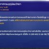 2025-10-05-07:forty-five:00-|-ข่าวสารจากกรุมอุตุนิยมวิทยา