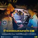 รวบหนุ่มพกปืน-9-มม-โดยไม่ได้รับอนุญาต-คาด่านตรวจ.-ตำรวจสอบ