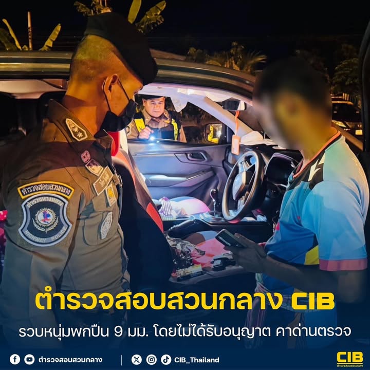 รวบหนุ่มพกปืน-9-มม-โดยไม่ได้รับอนุญาต-คาด่านตรวจ.-ตำรวจสอบ