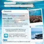 -6-ตุลาคม-2568-ขอเชิญร่วมแสดงความยินดีเนื่องในวันคล้ายวันสถ