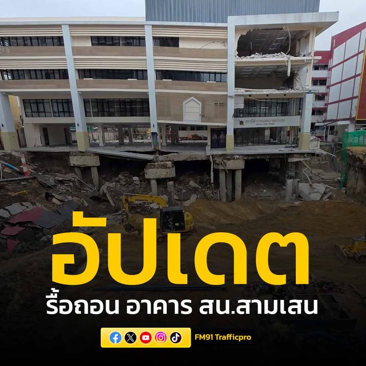 ผอเขตดุสิต-เผย-การ-“รื้อถอนอาคาร-สน.สามเสน”-วันนี้เริ่มรื้อ-|-2025-10-05-13:56:00