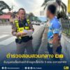 จับกุมพ่อเลี้ยงโหดทำร้ายลูกเลี้ยงวัย-3-ขวบ-อาการสาหัส.-ตำรว