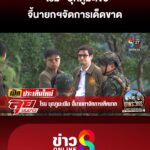 โรม-บุกภูมะเขือ-จี้นายกฯจัดการเด็ดขาด-|-ลุยชนข่าว-ออนไลน์-|-5-ต.ค
