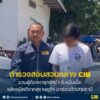 รวบผู้ต้องหาซุกยาบ้า-5-หมื่นเม็ด-หลังหนีคดีจากสุราษฎร์ฯ-มาซ่