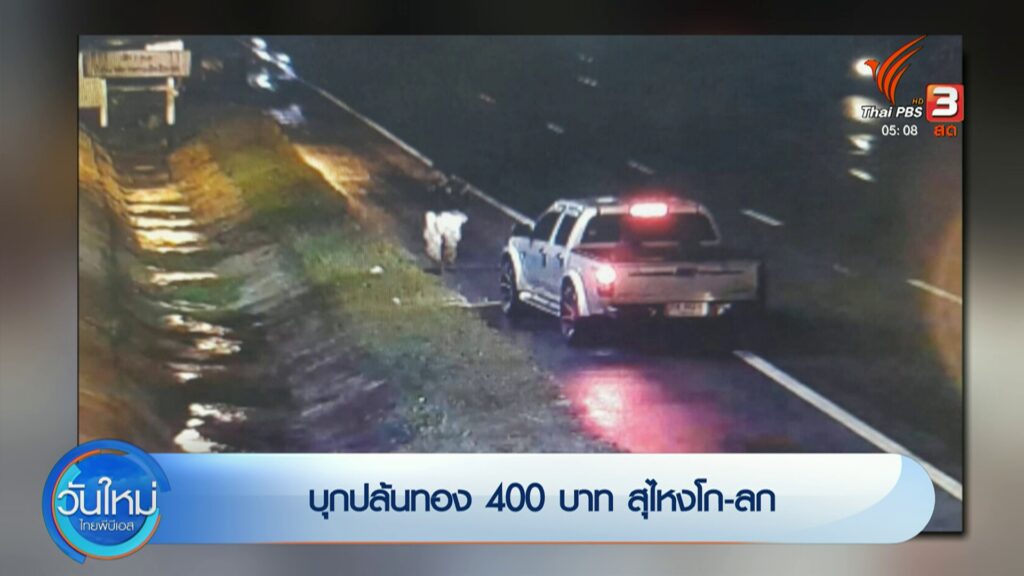 บุกปล้นทอง-400-บาท-สุไหงโก-ลก-จ.นราธิวาส-ข่าวใต้แลได้ที่เรา