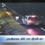 บุกปล้นทอง-400-บาท-สุไหงโก-ลก-จ.นราธิวาส-ข่าวใต้แลได้ที่เรา