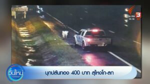 บุกปล้นทอง-400-บาท-สุไหงโก-ลก-จ.นราธิวาส-ข่าวใต้แลได้ที่เรา