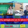chatbot-อย่างไร-ไม่โกงการเรียนรู้-:-diversity-on-earth-:-5-ต.ค-|-2025-10-05-13:08:00