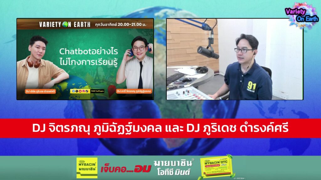 chatbot-อย่างไร-ไม่โกงการเรียนรู้-:-diversity-on-earth-:-5-ต.ค-|-2025-10-05-13:08:00