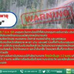 2025-10-05-06:44:00-|-ข่าวสารจากกรุมอุตุนิยมวิทยา