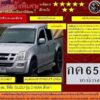 โกลก-ด่วนประกาศล่า-2-กระบะของกลาง-โยงปล้นทองอุกอาจกลางห้างด-|-2025-10-06-03:04:00