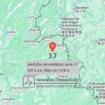 แผ่นดินไหวขนาด-37-ประเทศเมียนมา-2025-10-06-13:35:55-ตามเวลาประเทศไทย-|-วันจันทร์ที่-6-ตุลาคม-พศ.-2568