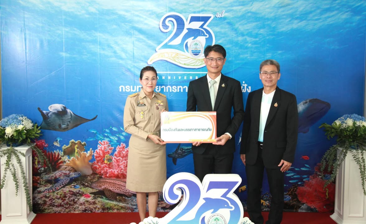 ปภ.-ร่วมงาน-23-ปี-วันคล้ายสถาปนากรมทรัพยากรทางทะเลและชายฝั่