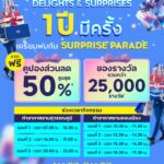 surprise-alert