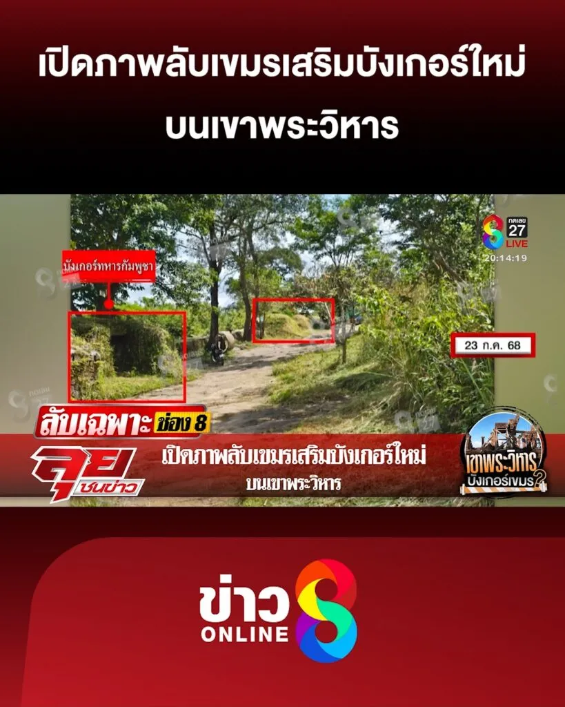 เปิดภาพลับ