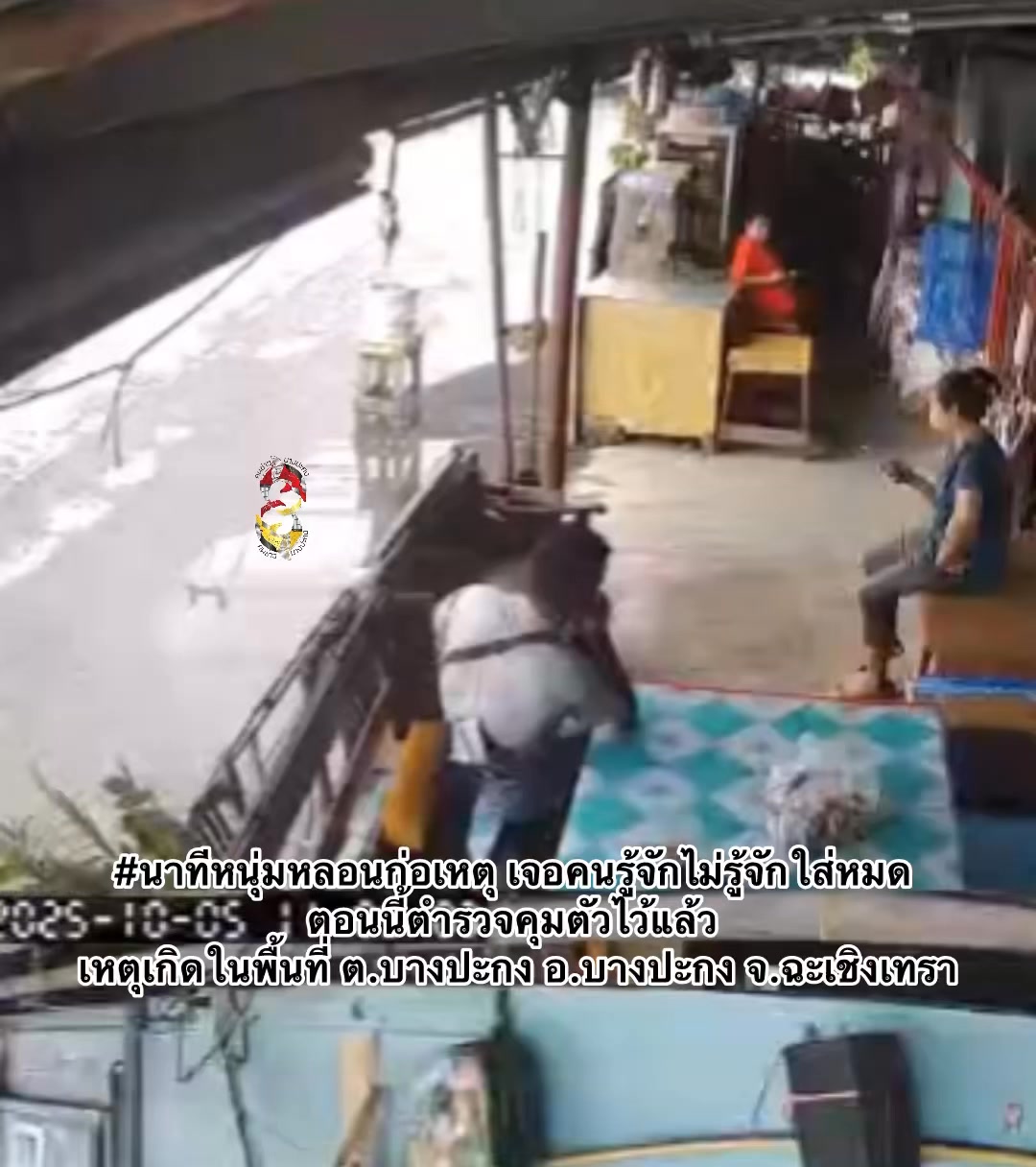 นาทีหนุ่มหลอนก่อเหตุ-เจอคนรู้จักไม่รู้จักใส่หมด-ตอนนี้ตำรวจ-|-2025-10-05-07:30:00