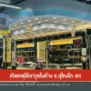 เกิดเหตุใช้อาวุธในห้าง-อสุไหงโก-ลก-จ.นราธิวาสข่าวใต้แลได้ท