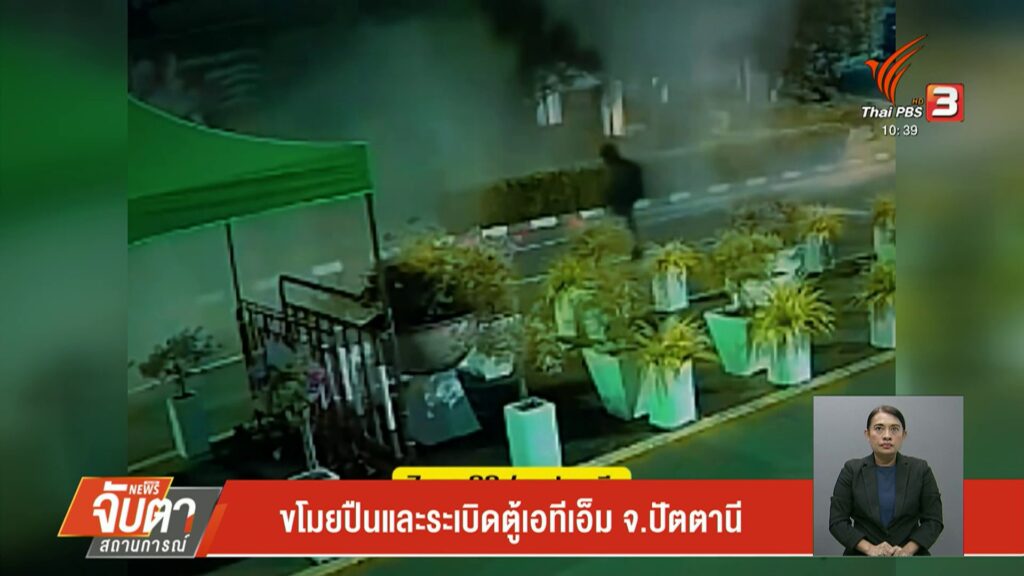 สด…จาก-อยะรัง-จปัตตานี-ขโมยปืนและsะเบิดตู้เอทีเอ็ม-จ.ปัต