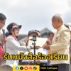 รองนายกรัฐมนตรี-รับหนังสือร้องเรียนจากกลุ่มขบวนการประชาชนเพื-|-2025-10-07-16:02:00