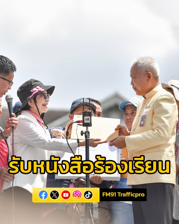 รองนายกรัฐมนตรี-รับหนังสือร้องเรียนจากกลุ่มขบวนการประชาชนเพื-|-2025-10-07-16:02:00