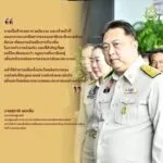 “การเป็นข้าราชการ-พนักงาน-และเจ้าหน้าที่-ของกระทรวงทรัพยากรธ