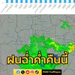 ศูนย์ป้องกันน้ำท่วม-กรุงเทพมหานคร-เวลา-2230-น-พื้นที่-กรุงเทพมหานคร-|-2025-10-07-15:36:00
