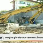 รองผู้ว่าฯ-จังหวัดภูเก็ต-สั่งแก้ปัญหาก่อสร้างคอนโดฯ-กลางชุมชน-ข่าว