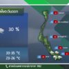 2025-10-07-07:19:00-|-ข่าวสารจากกรุมอุตุนิยมวิทยา