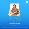 ๘-ตุลาคม-วันคล้ายวันประสูติ-พระเจ้าวรวงศ์เธอ-พระองค์เจ้าสิริ