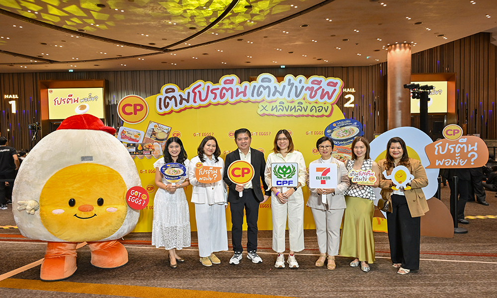 ซีพีเอฟชวนคนไทยเติมสุขภาพใน-วันไข่โลก
