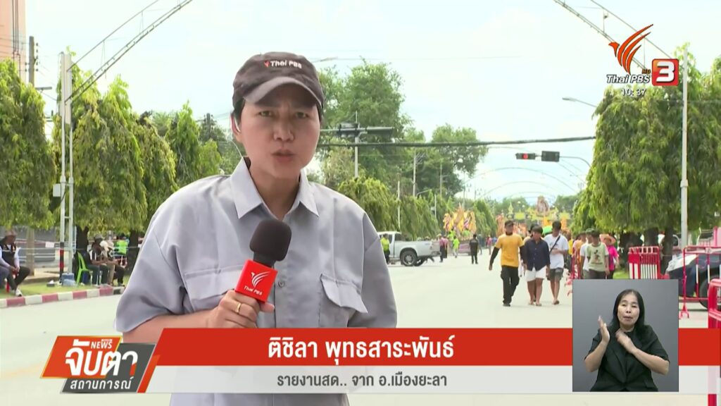 สด…จาก-อ.เมืองยะลา-คุมเข้มงานชักพระ-หลังsะเบิดป่วน-3-ลูก-จ