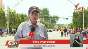 สด…จาก-อ.เมืองยะลา-คุมเข้มงานชักพระ-หลังsะเบิดป่วน-3-ลูก-จ