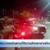 ลอบวางsะเบิดสถานที่จัดงานชักพระกลางเมืองยะลา-ข่าวใต้แลได้ที