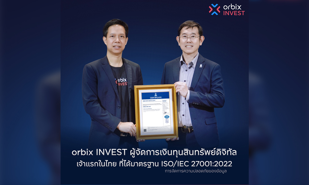 orbix-invest-ผู้จัดการเงินทุนสินทรัพย์ดิจิทัลเจ้าแรกในไทย-ที่ได้มาตรฐาน-iso