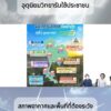 2025-10-09-03:41:00-|-ข่าวสารจากกรุมอุตุนิยมวิทยา