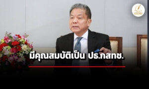 มมหิดลเผยเอกสาร-ยัน-นพสรณ-มีคุณสมบัติเป็น-ปธกสทช.เหตุไม่ได้รับค่าตอบแทนจากคณะแพทย์ฯ
