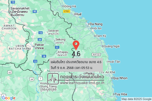 แผ่นดินไหวขนาด-46-ประเทศเวียดนาม-2025-10-09-05:53:12-ตามเวลาประเทศไทย-|-วันพฤหัสบดีที่-9-ตุลาคม-พศ.-2568