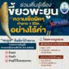 -พะยูน-สัตว์ทะเลหายาก-สมบัติล้ำค่าคู่ทะเลไทย-ห้ามล่า-ห้ามค้