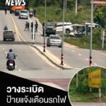 เมื่อตอนสายที่ผ่านมา(9-ตค.-68)-ผู้ก่อเหตุลอบวางsะเบิด-บริเว