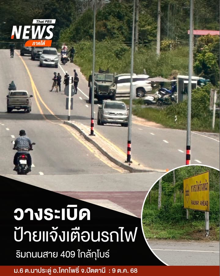 เมื่อตอนสายที่ผ่านมา(9-ตค.-68)-ผู้ก่อเหตุลอบวางsะเบิด-บริเว