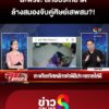 สะพรึง