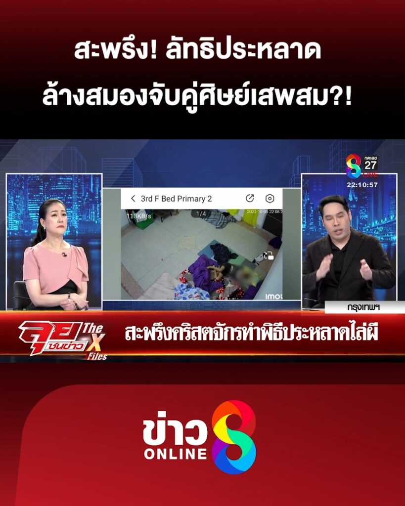 สะพรึง