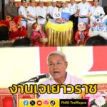 เตรียมพบกับเทศกาลงานบุญแห่งปี-ประเพณีงานเจ-เยาวราช-2568-20-|-2025-10-09-17:41:00