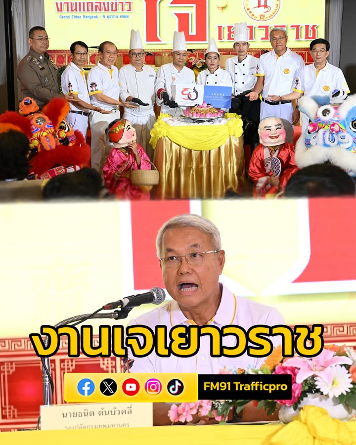 เตรียมพบกับเทศกาลงานบุญแห่งปี-ประเพณีงานเจ-เยาวราช-2568-20-|-2025-10-09-17:41:00