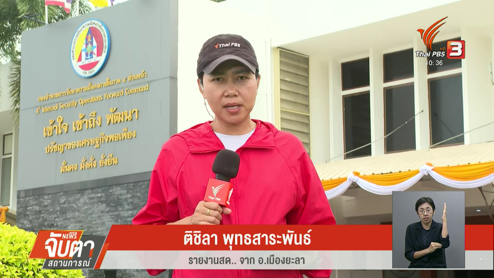 สด…จาก-อเมืองยะลา-:-9-ตค.68-ตรวจสอบเหตุป่วน-8-จุด-กลางเม