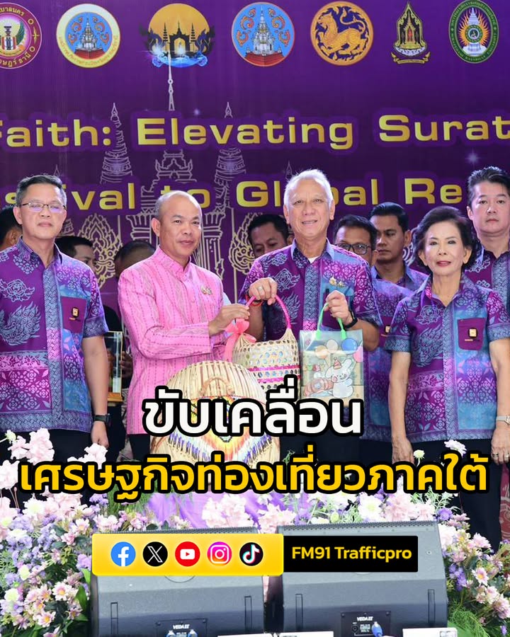 พิพัฒน์-เปิดงานประเพณีชักพระสุราษฎร์ธานี-ฉลองถ้วยพระราชทาน-|-2025-10-09-16:34:00