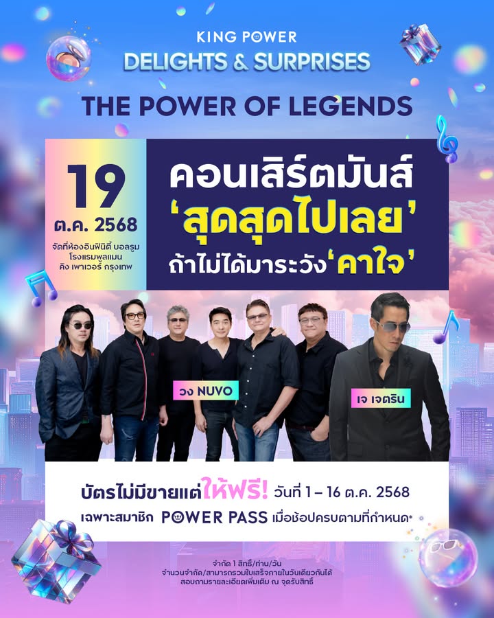-เตรียมมามันส์กันให้สุดๆ-ไปเลย