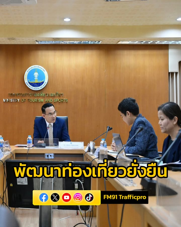 ผู้ช่วยปลัดกระทรวงฯ-ประชุมหารือร่วมกับ-adb-(ธนาคารพัฒนาเอเชี-|-2025-10-09-16:33:00