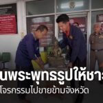 ชาวบ้านในจังหวัดกำแพงเพชร-รวมตัวรับมอบพระพุทธรูปจากตำรวจ-กลั