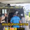 จ.นราธิวาส-เกิดเหตุคนร้ายยิv-เจ้าหน้าที่ทหารพราน-46-ได้รับบา-|-2025-10-10-19:24:00